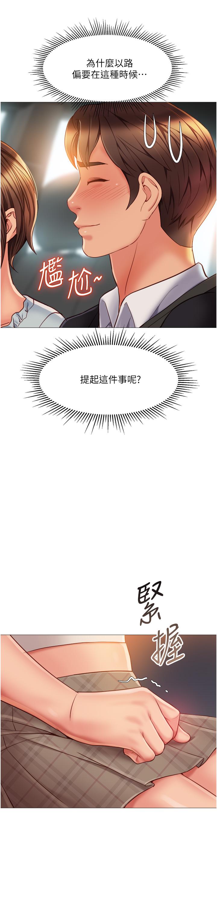 女兒閨蜜都歸ME 第60話-想被叔叔射的全身都是 第35页