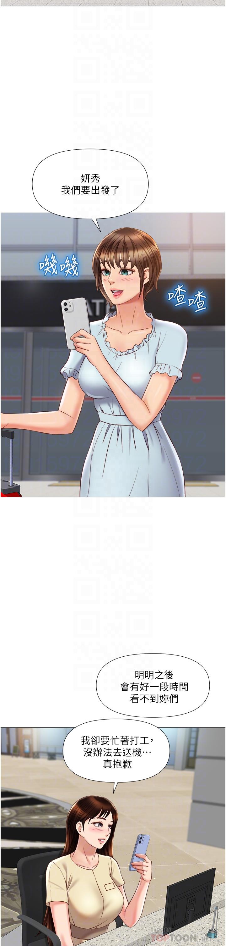 女兒閨蜜都歸ME 第61話-我的小穴很想念叔叔 第6页