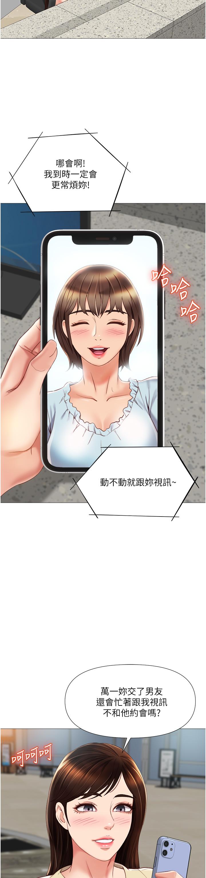 女兒閨蜜都歸ME 第61話-我的小穴很想念叔叔 第7页