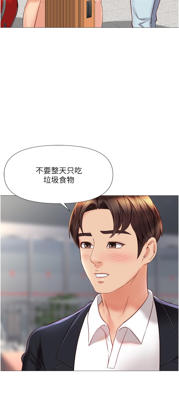 女兒閨蜜都歸ME 第61話-我的小穴很想念叔叔 第9页