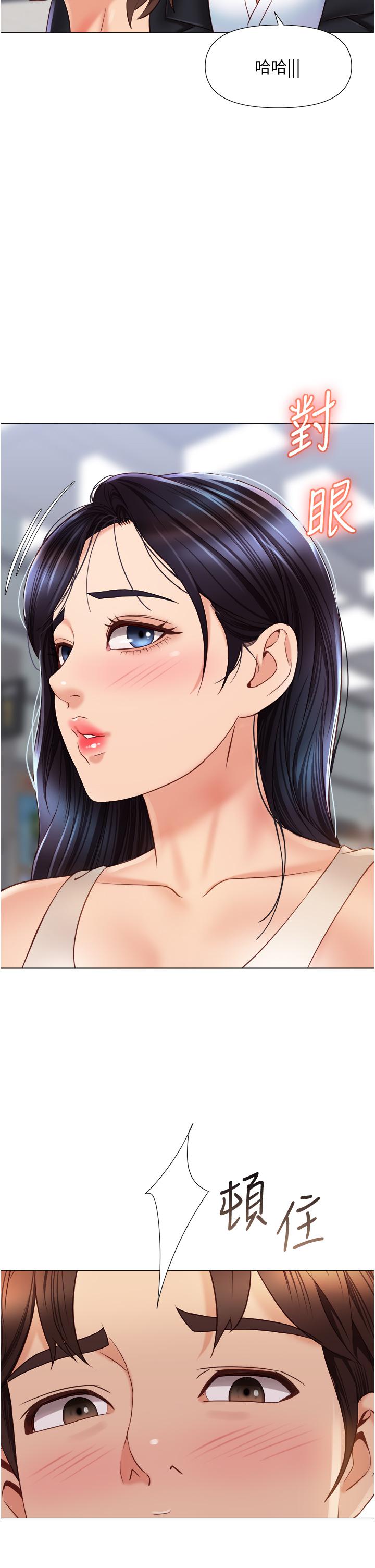 女兒閨蜜都歸ME 第61話-我的小穴很想念叔叔 第11页