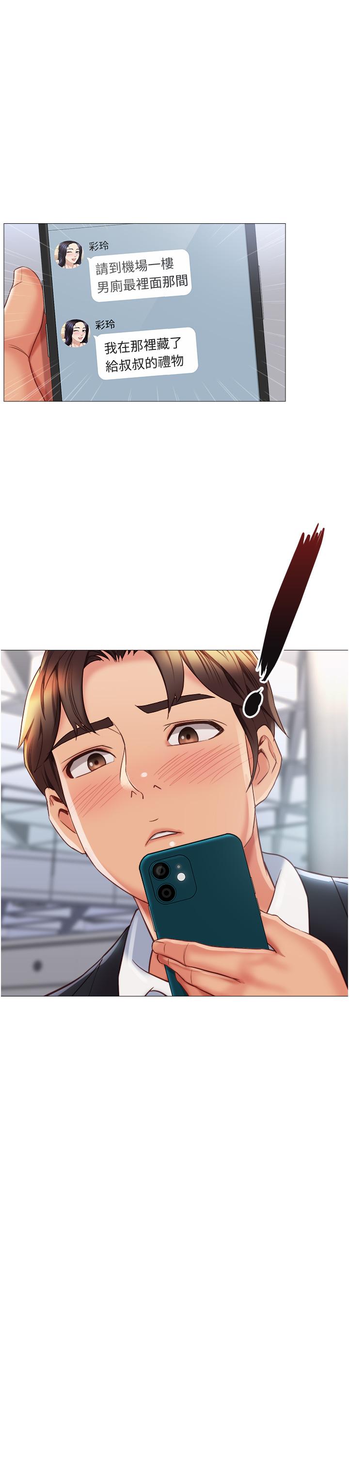 女兒閨蜜都歸ME 第61話-我的小穴很想念叔叔 第20页