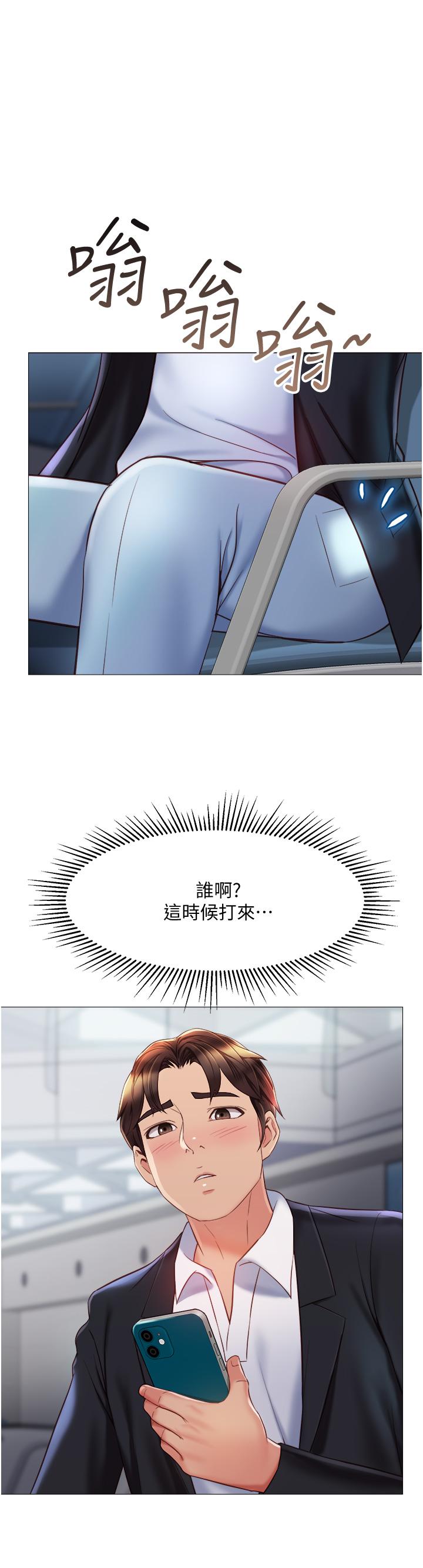 女兒閨蜜都歸ME 第61話-我的小穴很想念叔叔 第19页