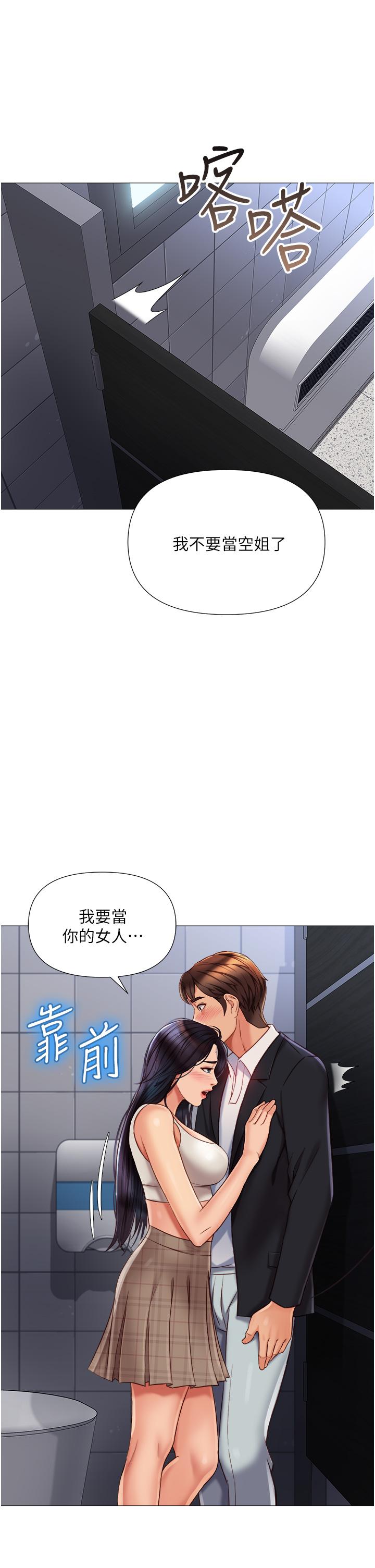 女兒閨蜜都歸ME 第61話-我的小穴很想念叔叔 第26页