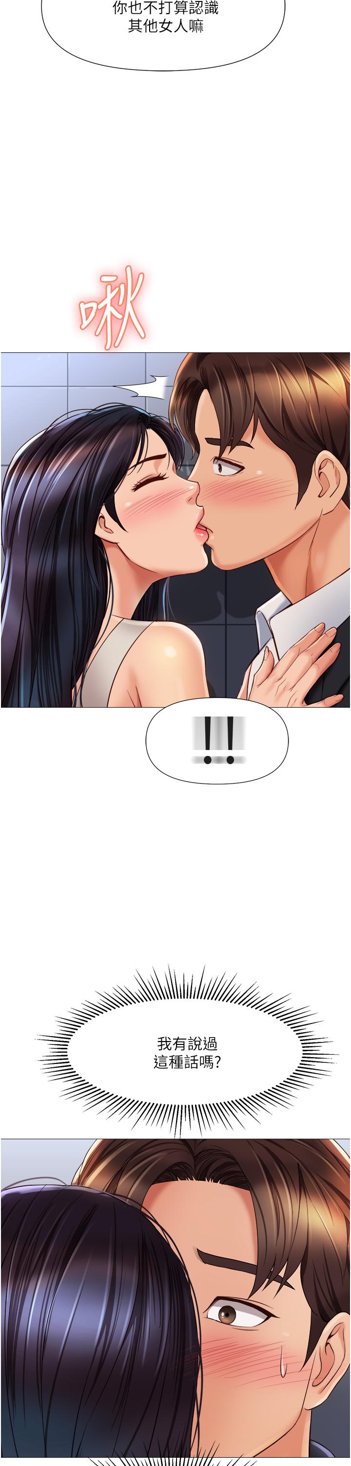 女兒閨蜜都歸ME 第61話-我的小穴很想念叔叔 第28页