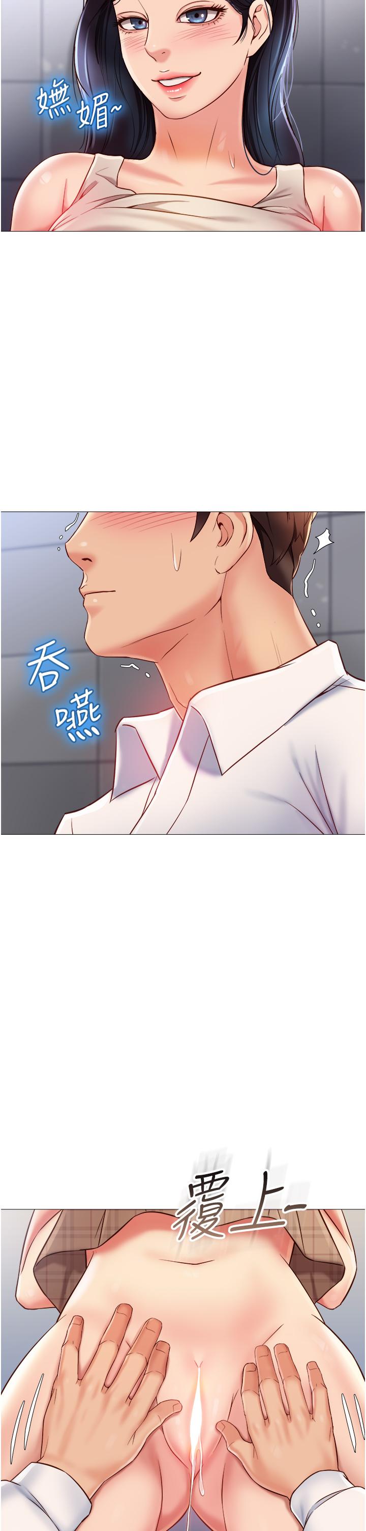 女兒閨蜜都歸ME 第61話-我的小穴很想念叔叔 第36页