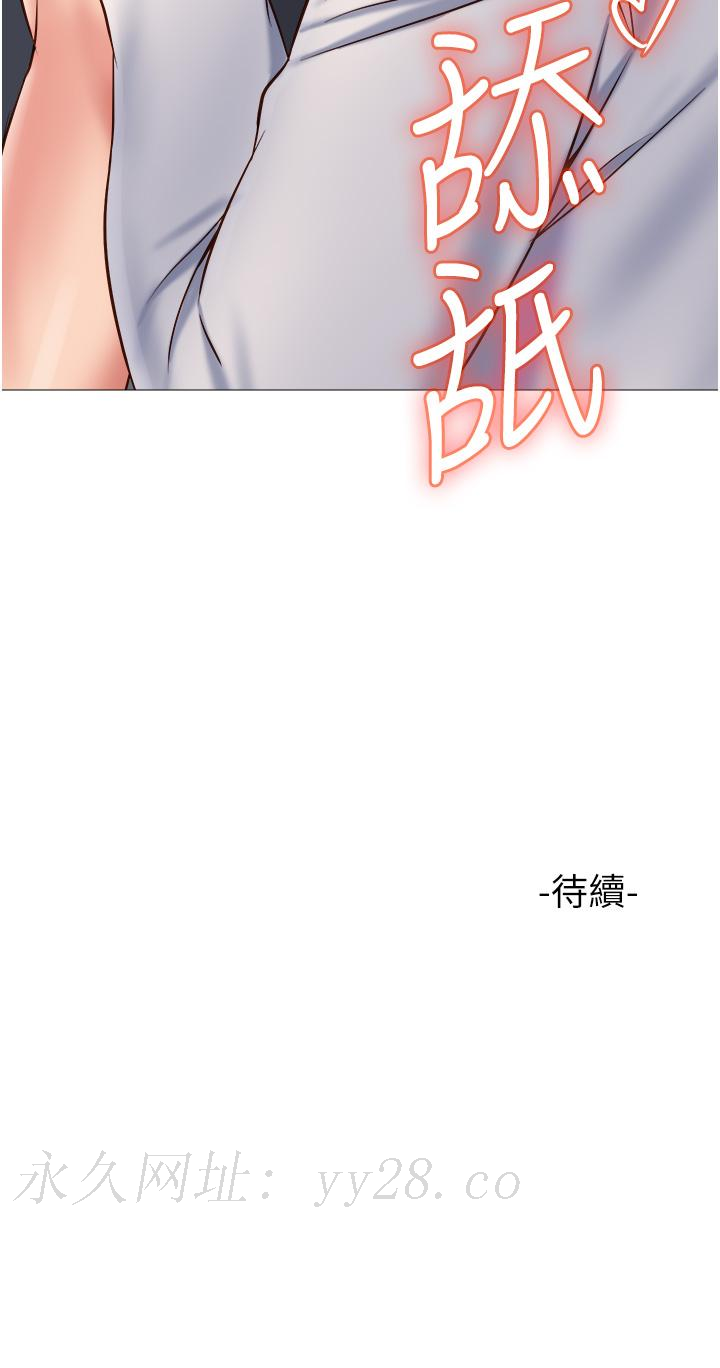 女兒閨蜜都歸ME 第61話-我的小穴很想念叔叔 第38页