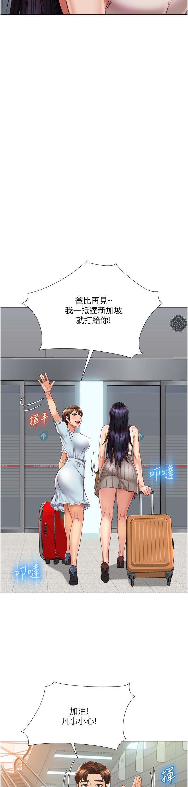 女兒閨蜜都歸ME 第61話-我的小穴很想念叔叔 第13页