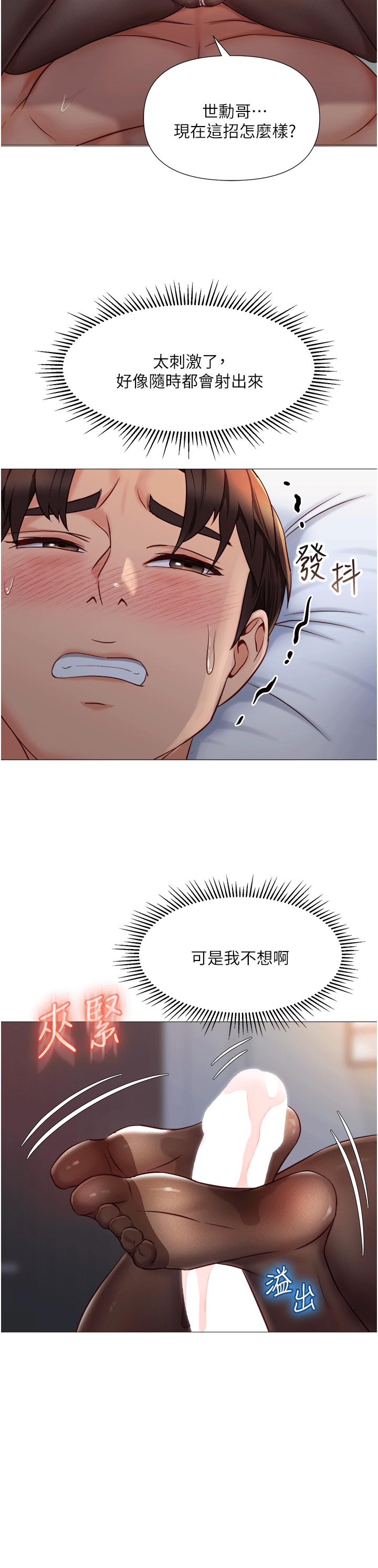 女兒閨蜜都歸ME 第70話-欲仙欲死的素股磨蹭 第3页