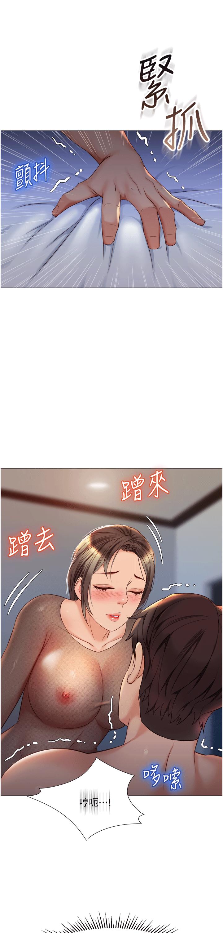 女兒閨蜜都歸ME 第70話-欲仙欲死的素股磨蹭 第5页