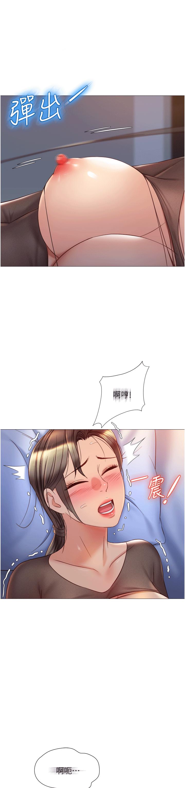 女兒閨蜜都歸ME 第70話-欲仙欲死的素股磨蹭 第11页