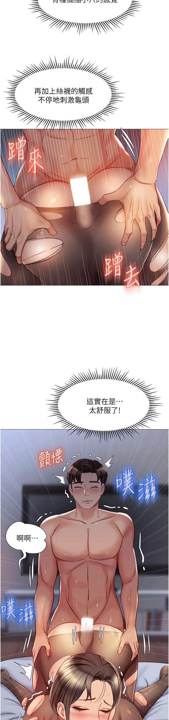 女兒閨蜜都歸ME 第70話-欲仙欲死的素股磨蹭 第26页