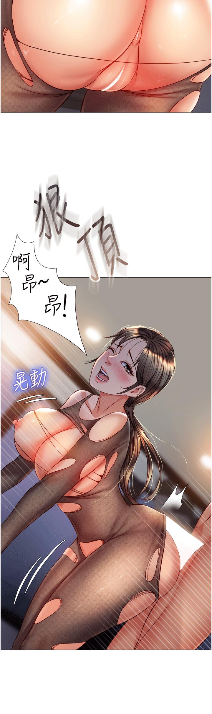 女兒閨蜜都歸ME 第70話-欲仙欲死的素股磨蹭 第23页