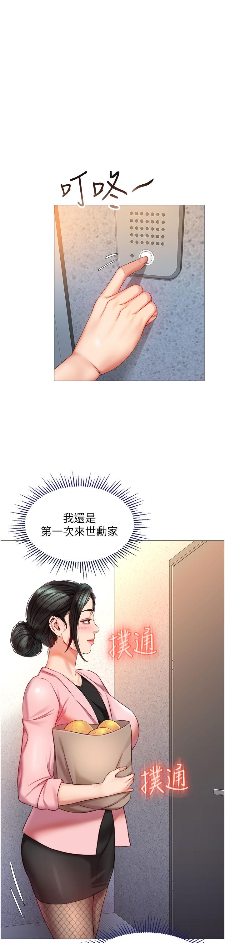 女兒閨蜜都歸ME 第72話-休想跟我搶男人 第1页