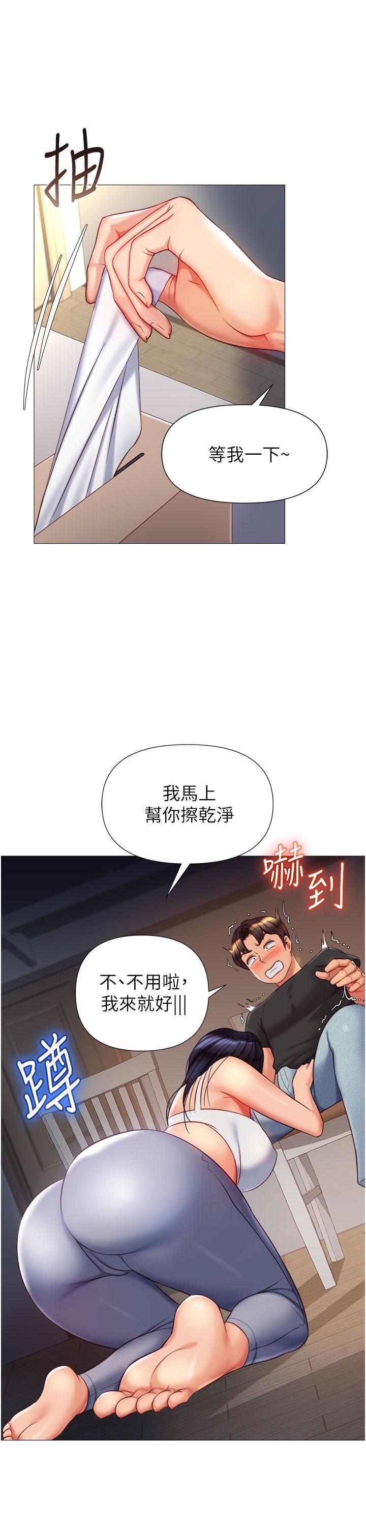 女兒閨蜜都歸ME 第72話-休想跟我搶男人 第36页
