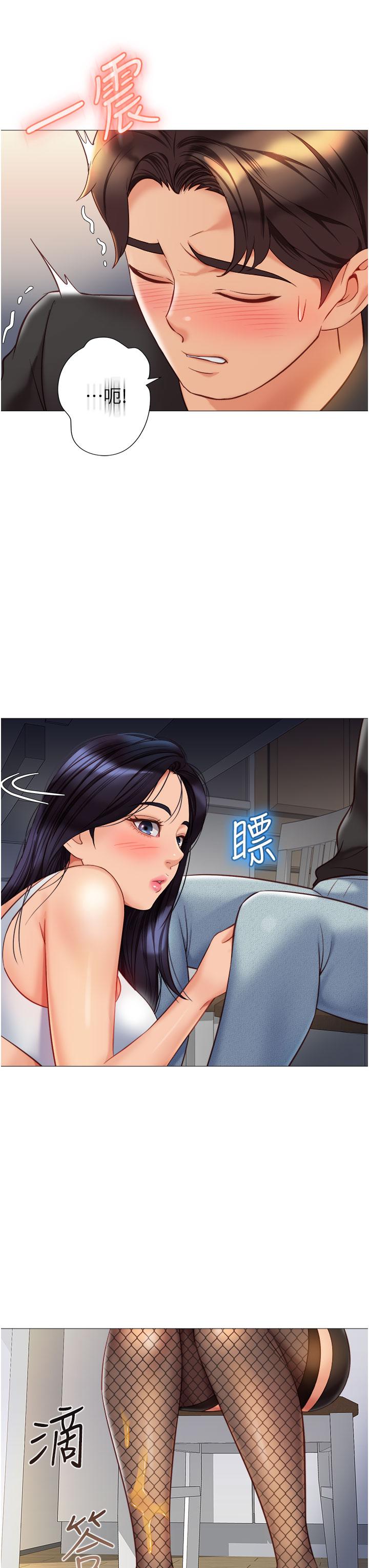 女兒閨蜜都歸ME 第72話-休想跟我搶男人 第38页