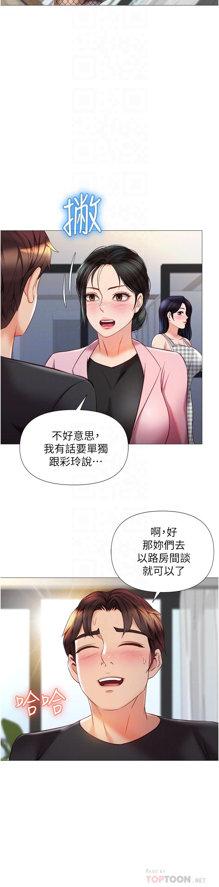 女兒閨蜜都歸ME 第72話-休想跟我搶男人 第10页