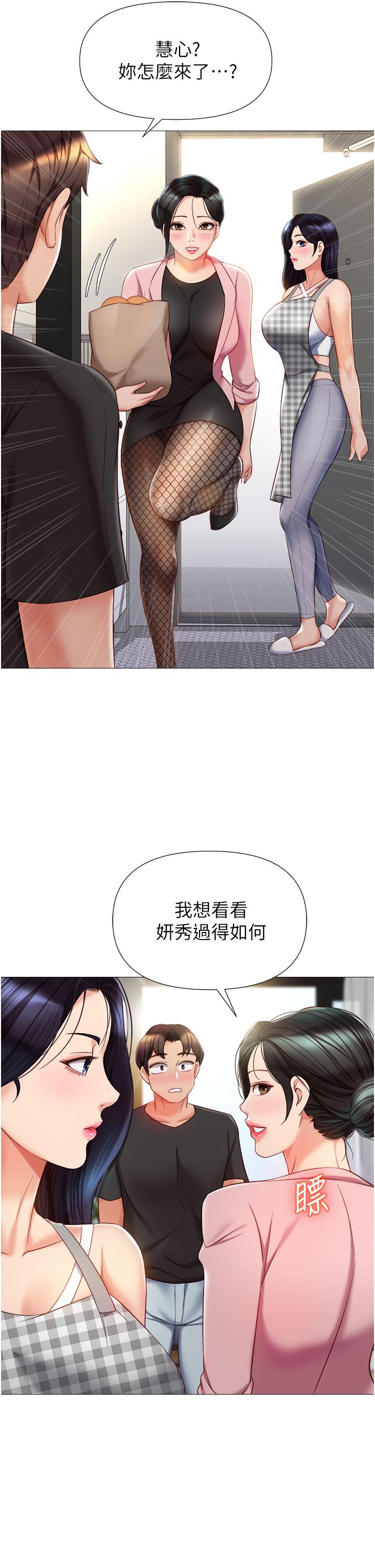 女兒閨蜜都歸ME 第72話-休想跟我搶男人 第7页