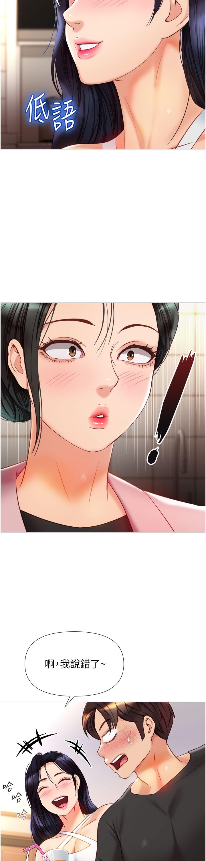 女兒閨蜜都歸ME 第72話-休想跟我搶男人 第19页
