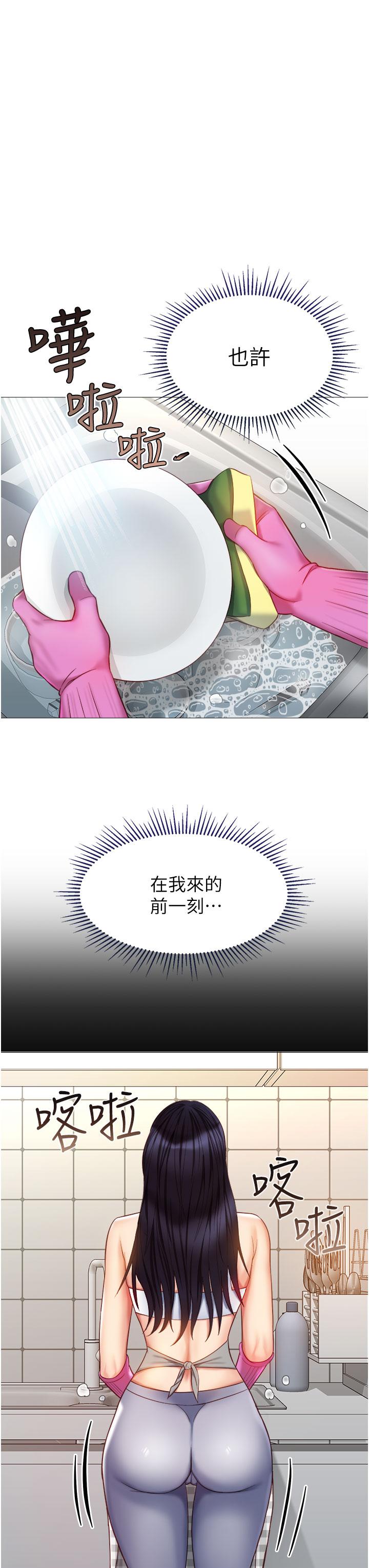 女兒閨蜜都歸ME 第72話-休想跟我搶男人 第23页