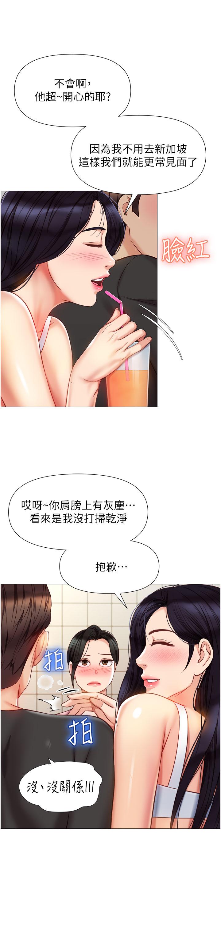 女兒閨蜜都歸ME 第72話-休想跟我搶男人 第21页