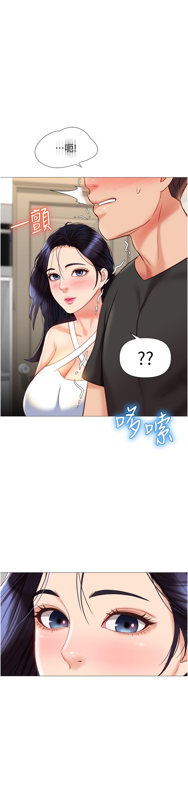 女兒閨蜜都歸ME 第72話-休想跟我搶男人 第31页