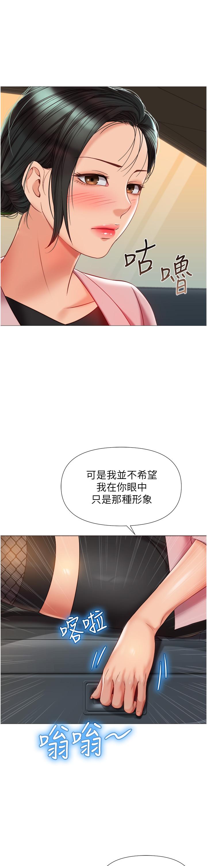 女兒閨蜜都歸ME 第73話-欲求不滿的母狗 第20页
