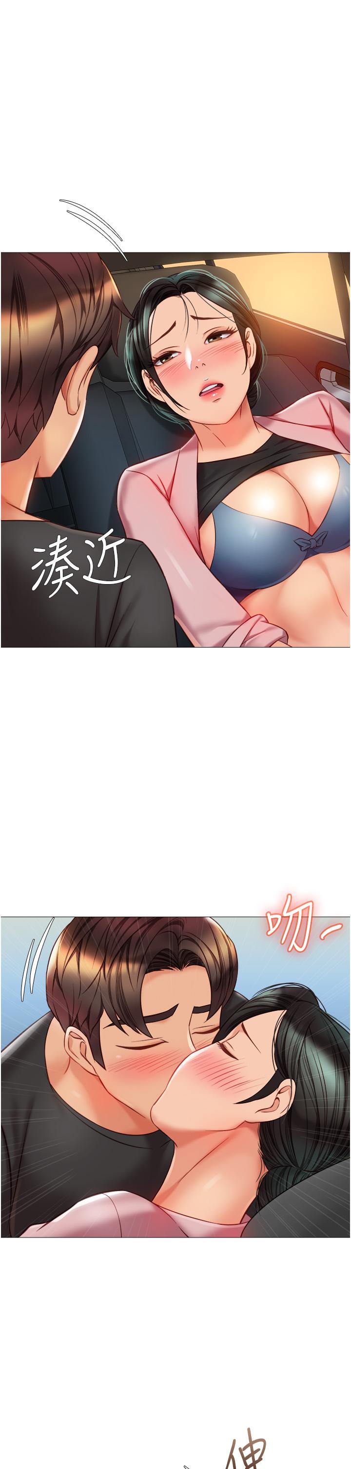 女兒閨蜜都歸ME 第73話-欲求不滿的母狗 第25页