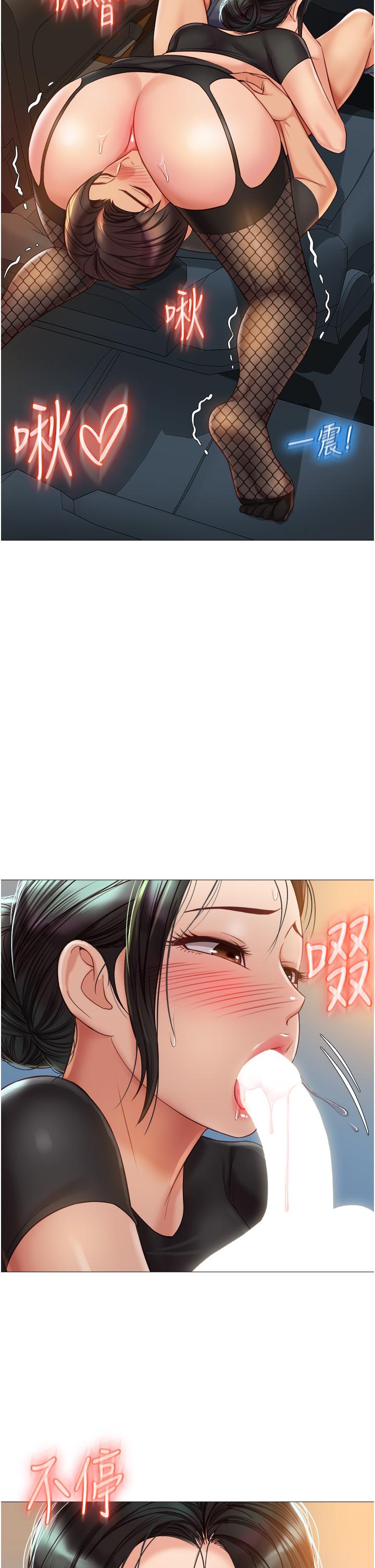 女兒閨蜜都歸ME 第73話-欲求不滿的母狗 第31页