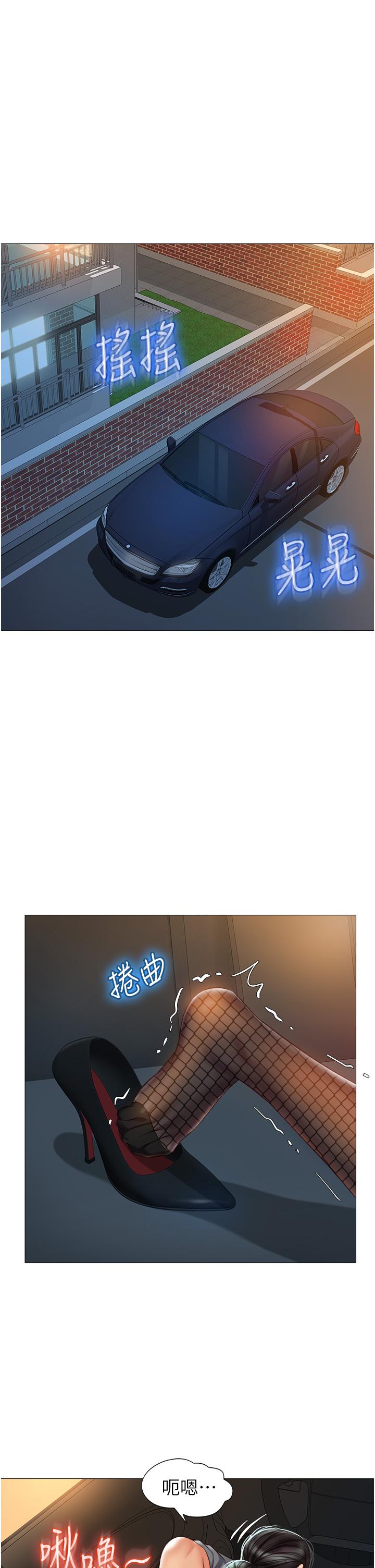 女兒閨蜜都歸ME 第73話-欲求不滿的母狗 第30页