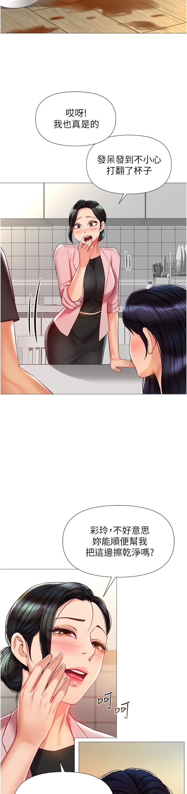 女兒閨蜜都歸ME 第73話-欲求不滿的母狗 第7页