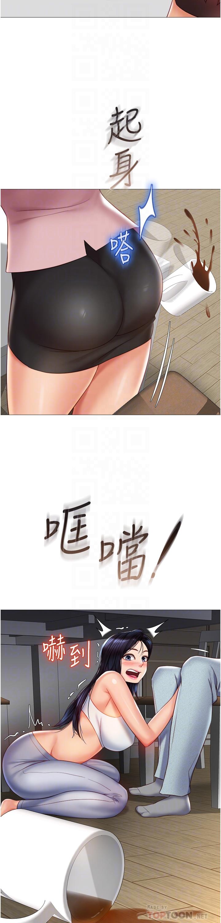 女兒閨蜜都歸ME 第73話-欲求不滿的母狗 第6页