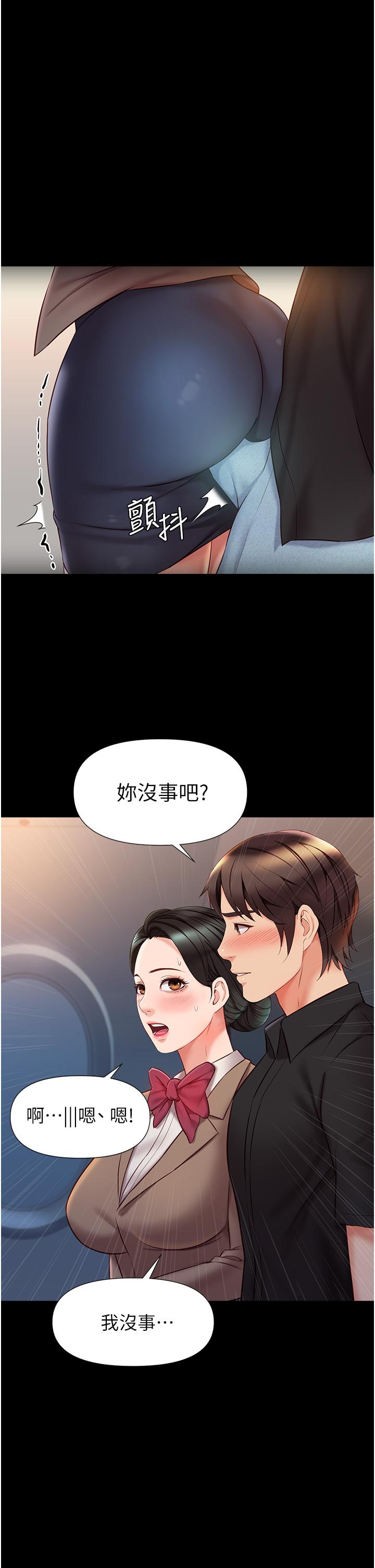 女兒閨蜜都歸ME 第73話-欲求不滿的母狗 第15页