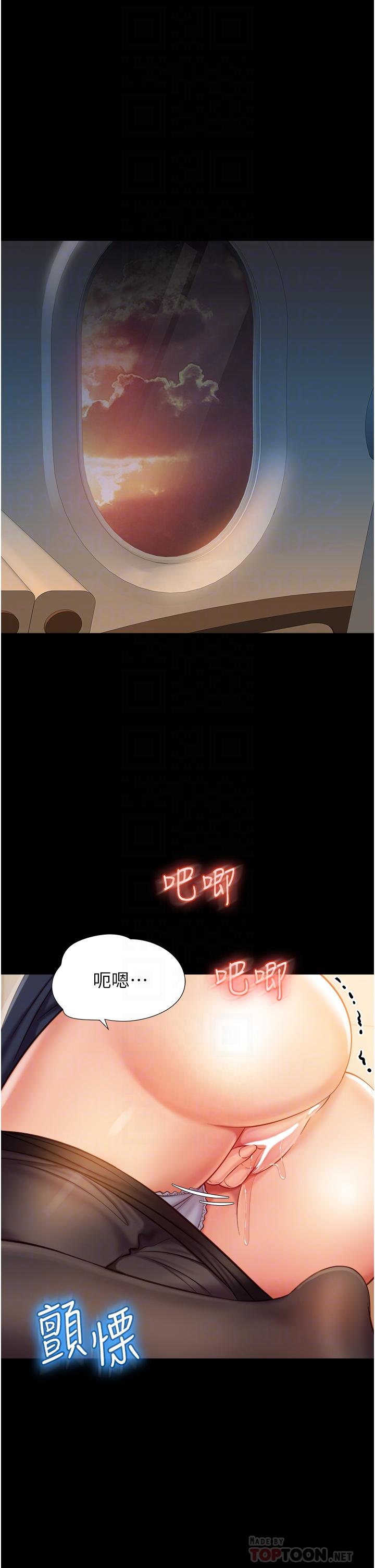 女兒閨蜜都歸ME 第73話-欲求不滿的母狗 第16页