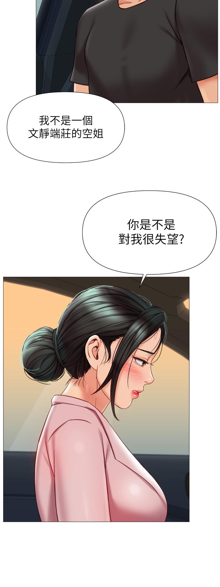 女兒閨蜜都歸ME 第73話-欲求不滿的母狗 第19页