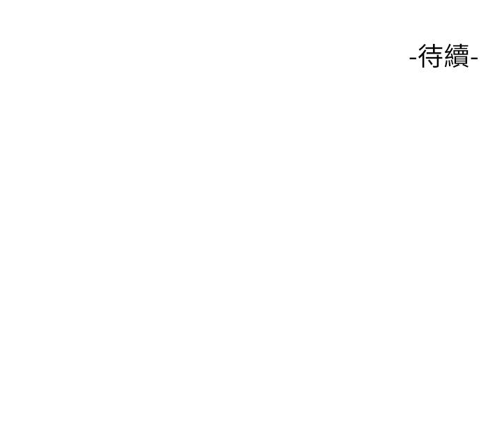 女兒閨蜜都歸ME 第73話-欲求不滿的母狗 第35页