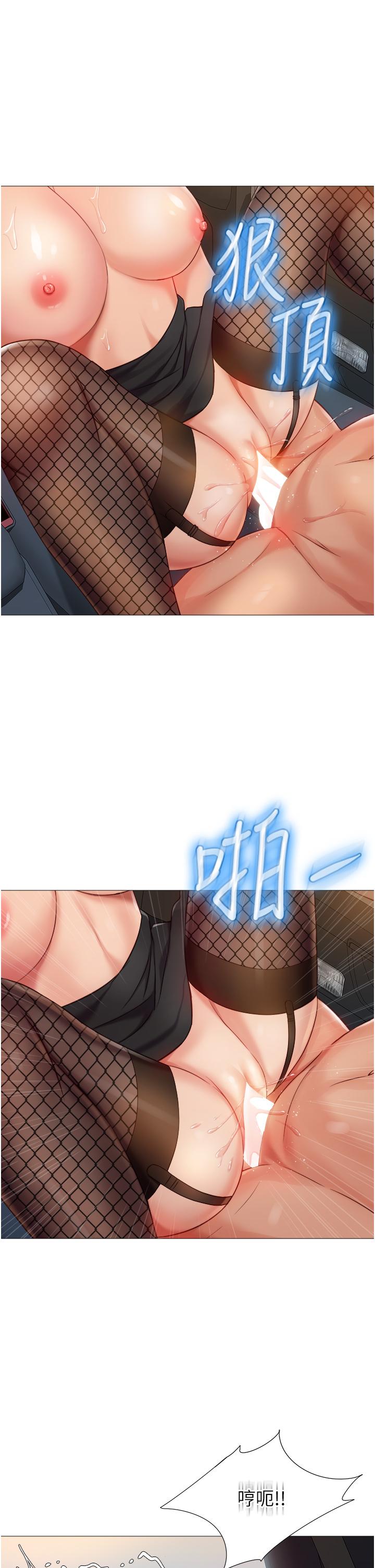 女兒閨蜜都歸ME 第74話-被插到淫水噴不停 第13页