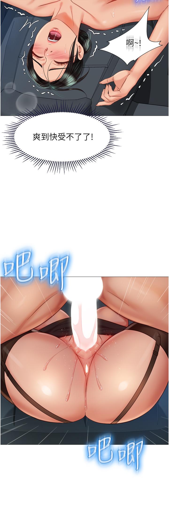 女兒閨蜜都歸ME 第74話-被插到淫水噴不停 第17页