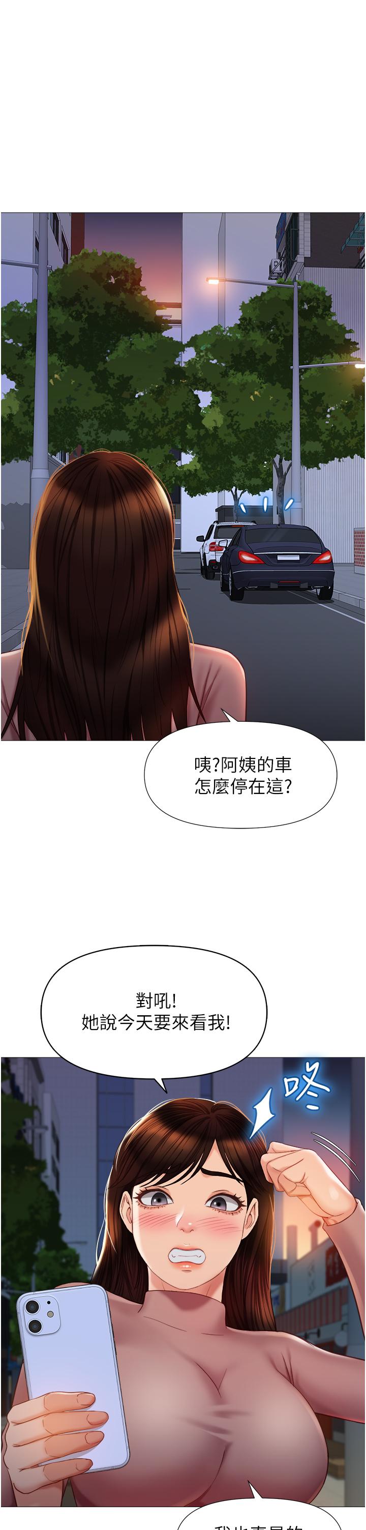 女兒閨蜜都歸ME 第74話-被插到淫水噴不停 第23页