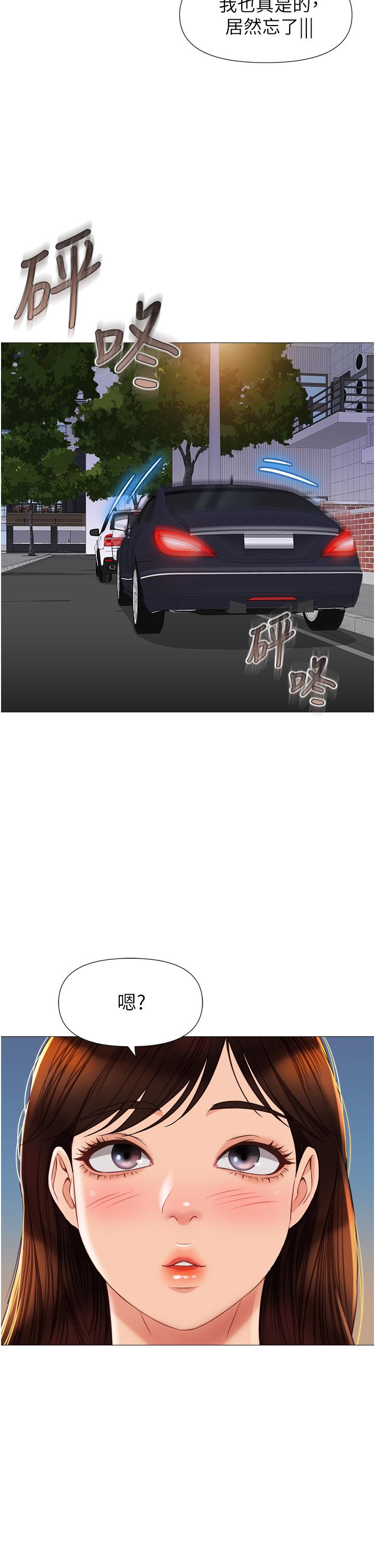 女兒閨蜜都歸ME 第74話-被插到淫水噴不停 第24页