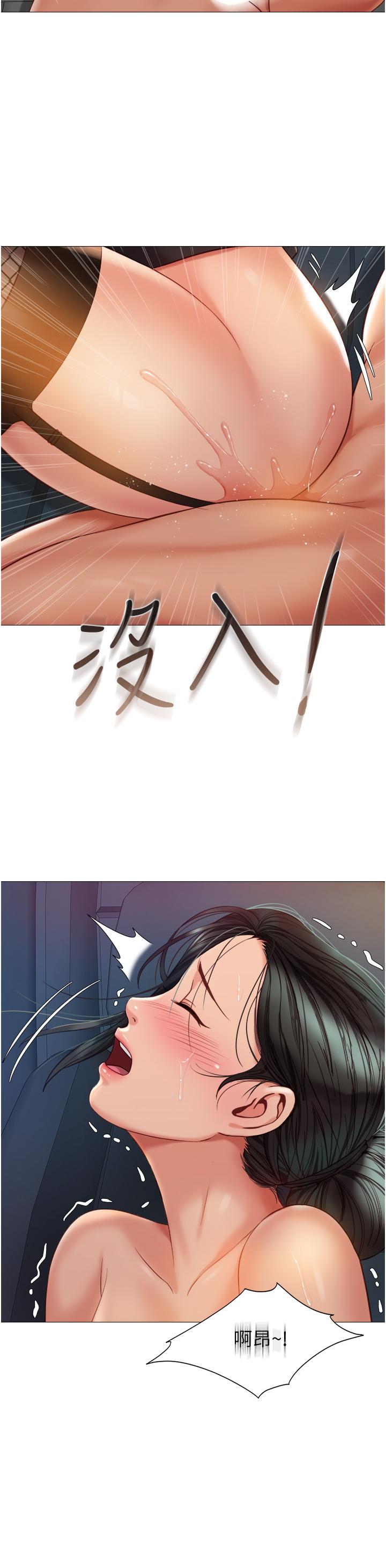 女兒閨蜜都歸ME 第74話-被插到淫水噴不停 第27页