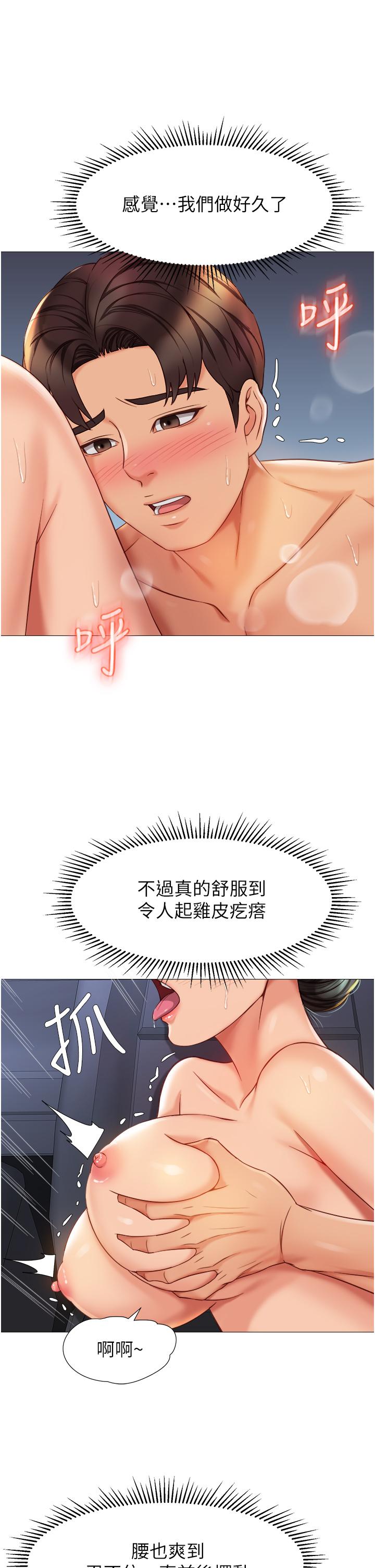 女兒閨蜜都歸ME 第74話-被插到淫水噴不停 第28页
