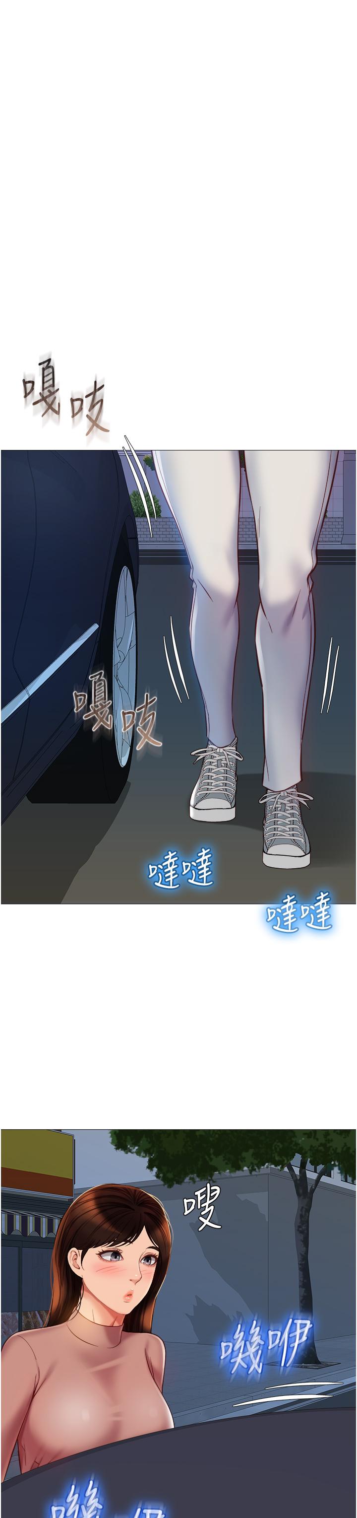 女兒閨蜜都歸ME 第74話-被插到淫水噴不停 第30页