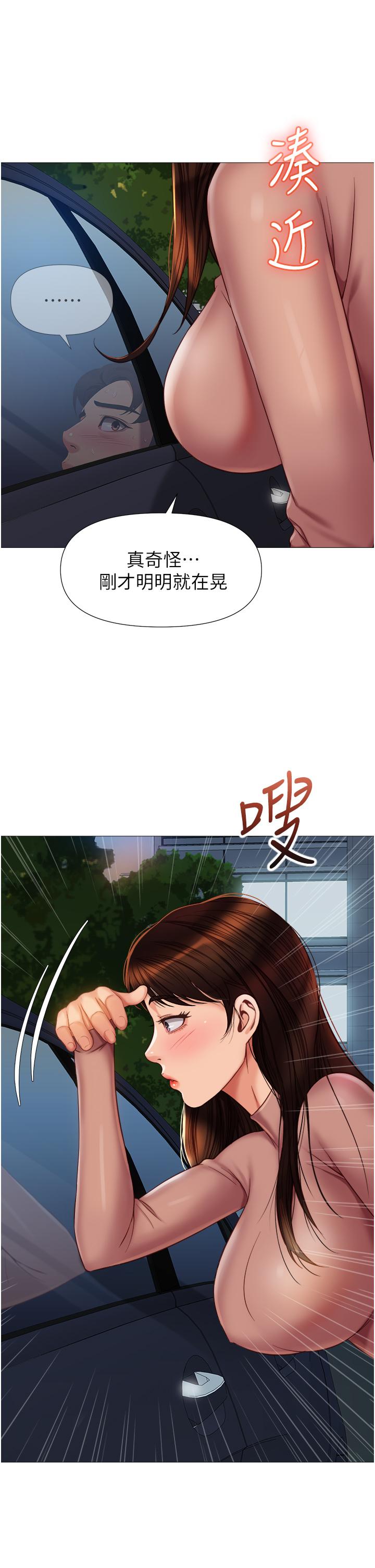 女兒閨蜜都歸ME 第74話-被插到淫水噴不停 第34页