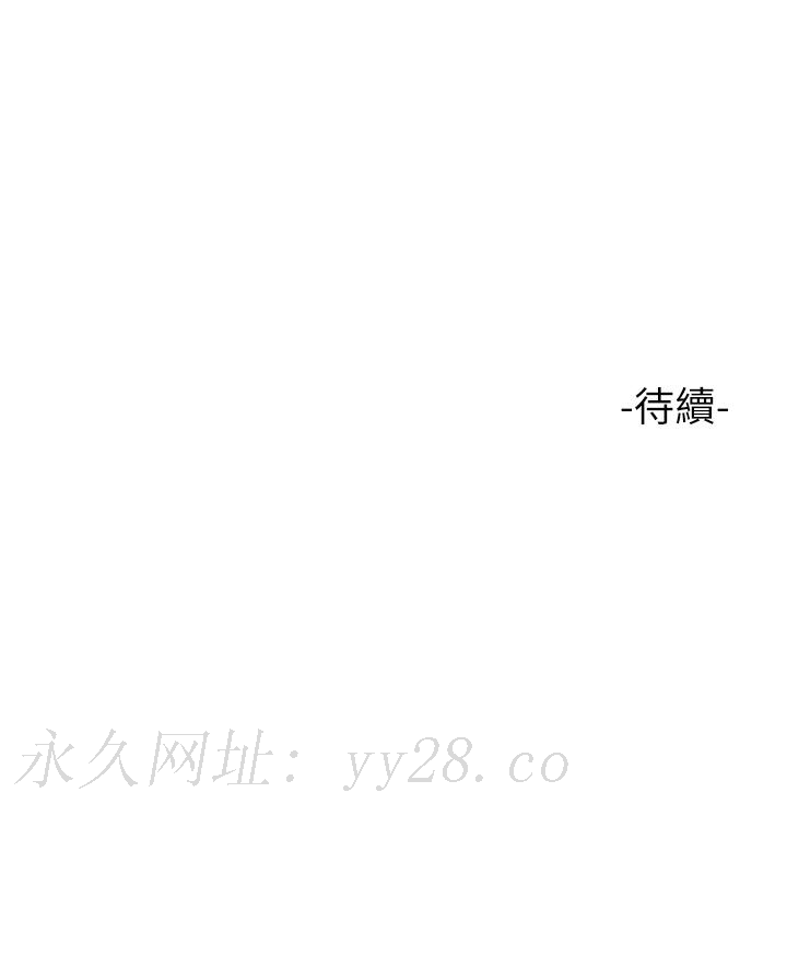 女兒閨蜜都歸ME 第74話-被插到淫水噴不停 第35页