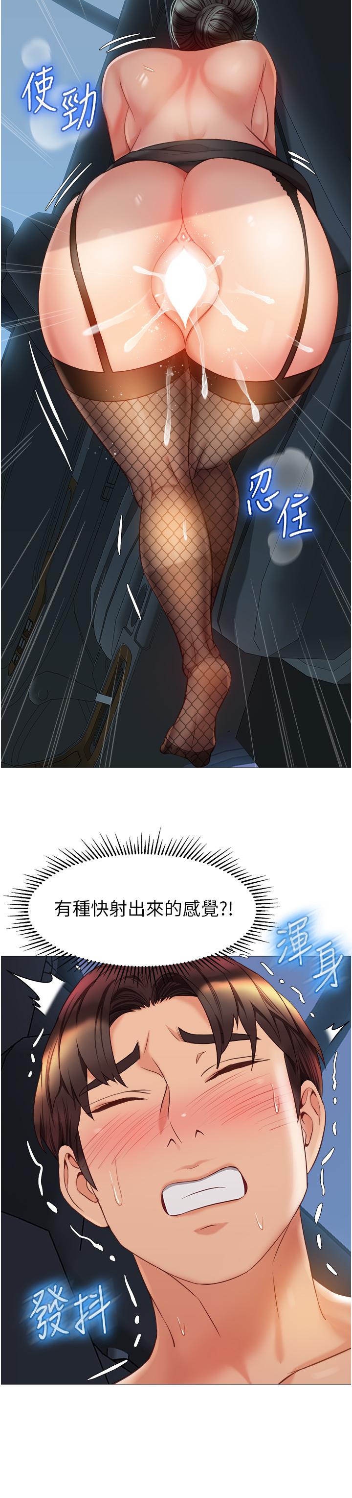 女兒閨蜜都歸ME 第75話-我想懷上你的孩子 第9页