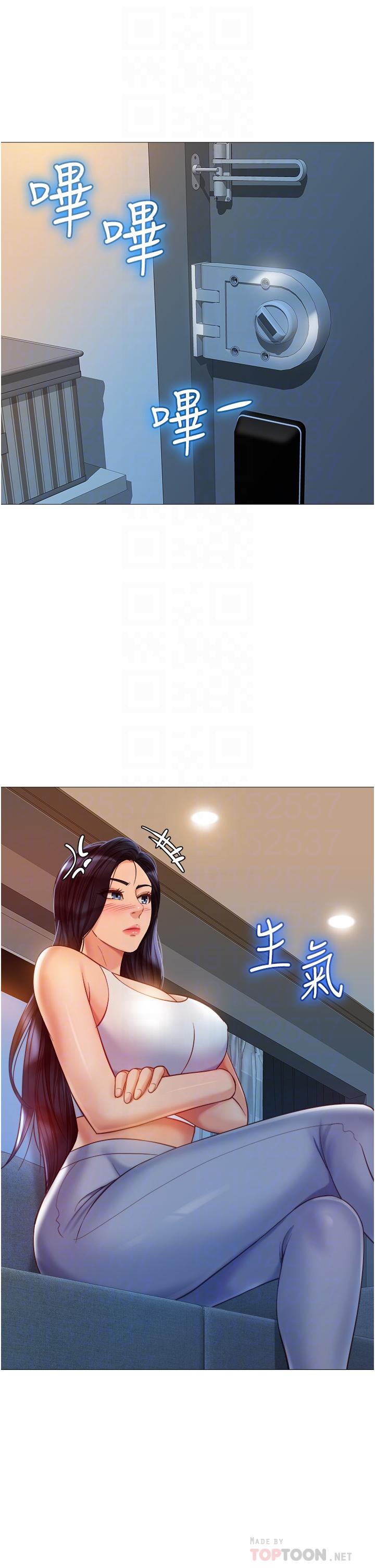 女兒閨蜜都歸ME 第75話-我想懷上你的孩子 第18页