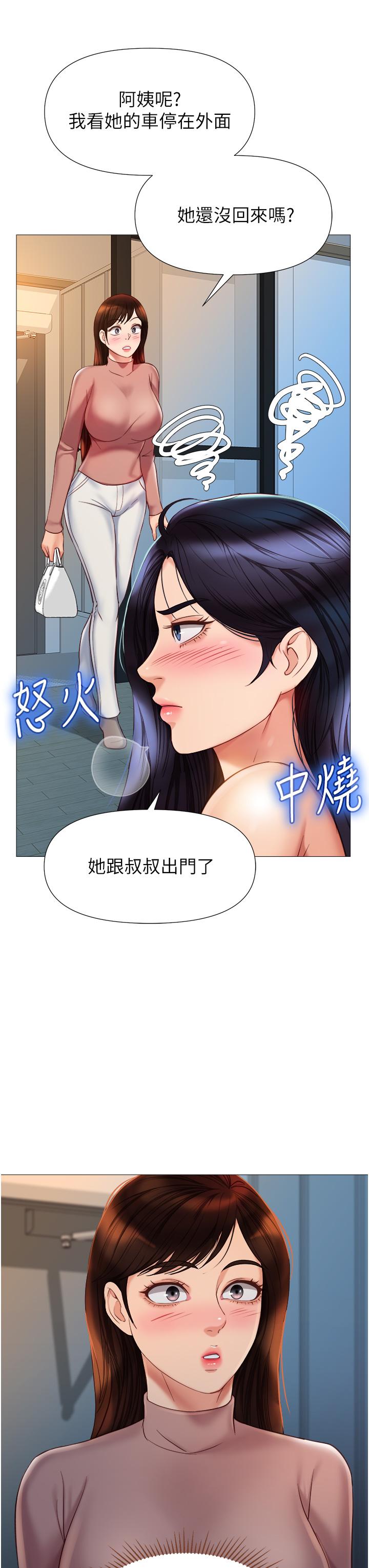 女兒閨蜜都歸ME 第75話-我想懷上你的孩子 第19页