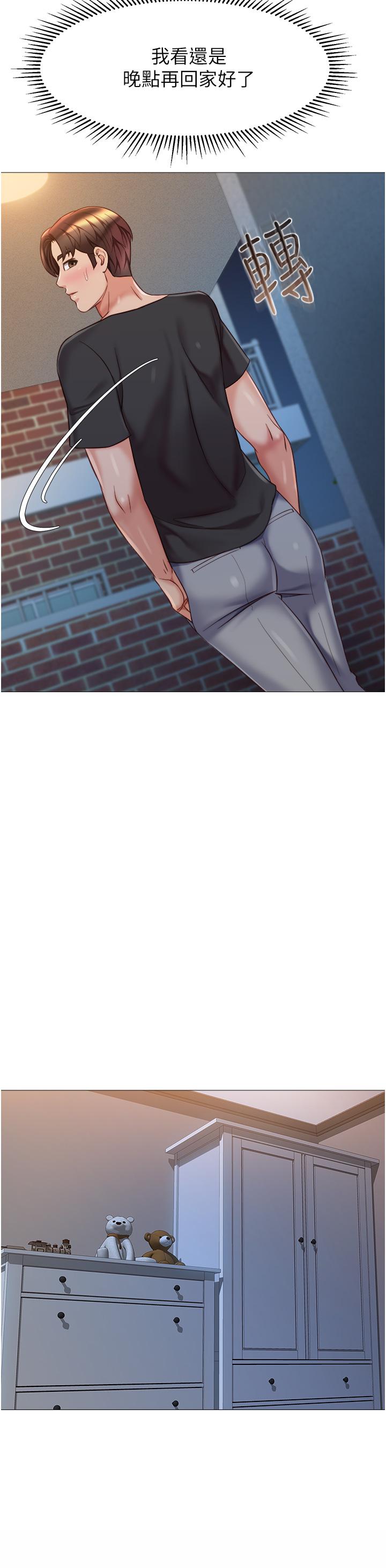 女兒閨蜜都歸ME 第75話-我想懷上你的孩子 第26页