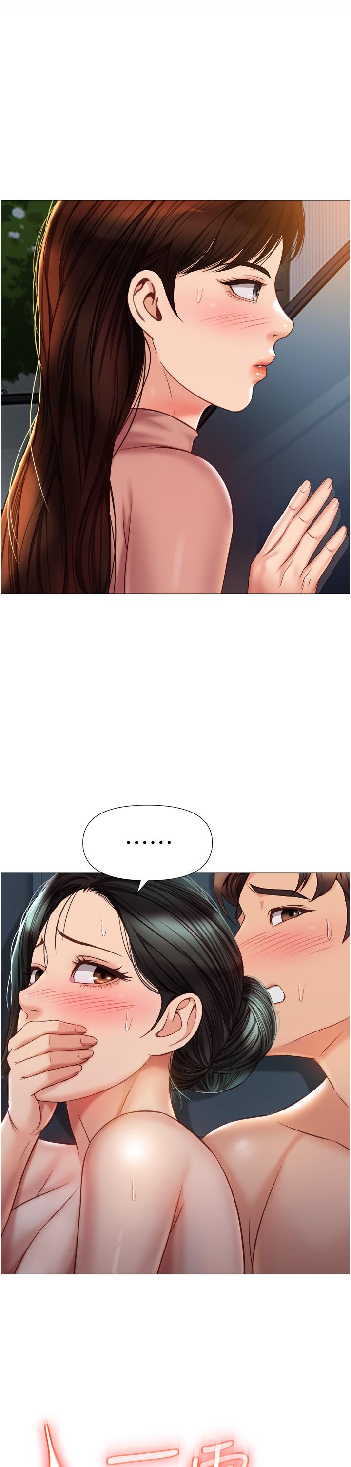 女兒閨蜜都歸ME 第75話-我想懷上你的孩子 第7页